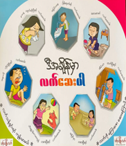 <p>13. HAND WASHING POSTER</p>